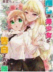 晚风也有回音 缩略图